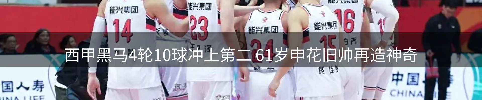 新闻前沿